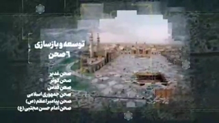 گوشهای از اقدامات سازمان فنی و نگهداری حرم مطهر رضوی