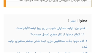 افشاشدن 4 تکنیک فوق العاده افزایش فالوور پیج‌های بزرگ و پردرآمد