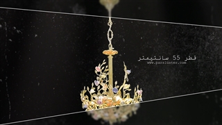 لوستر کلاسیک جدید پارس لوستر فراهانی محصول 2021