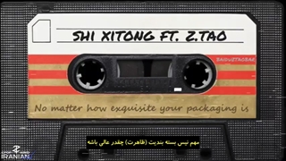 آهنگ جدید تاعو و شیتونگ به اسم Bad Coffee با لیریک کامل با زیرنویس فارسی چسبیده