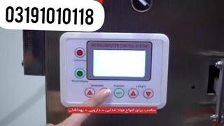 دستگاه پر کن مایعات