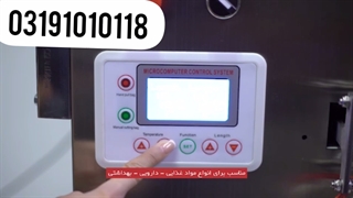 دستگاه پر کن مایعات