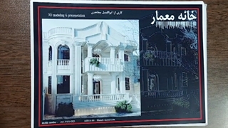 نقشه ساختمان مسکونی سه طبقه 30×12