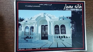 خانه یک طبقه 190 متری با ابعاد نامنظم