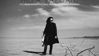 دانلود تیزر تصویری آهنگ رضا یزدانی به نام برادر