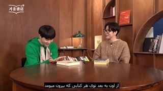 دانلود برنامه یوتیوبی Winter Bookstore با حضور سوهو، همراه زیرنویس اختصاصی چسبیده با کیفیت ۷۲۰