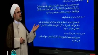 مجموعه درسگقتار بازخوانی مباحث مهدویت بر اساس احادیث اسلامی ق  ششم