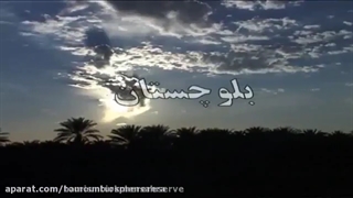 استان سیستان و بلوچستان