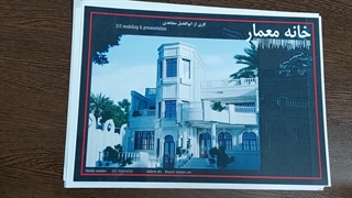 آپارتمان سه طبقه 28/4×13/5