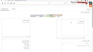 3. تنظیمات مدیریتی نرم افزار ویتایگر