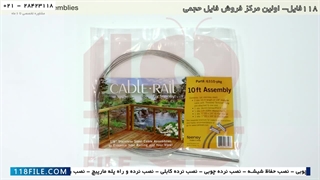 آموزش روش نصب نرده استیل- نصب کابل روی نرده های چوبی