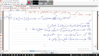 جذب وانتقال مواد درگیاهان-1 و2