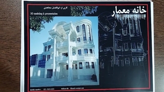 پلان سه طبقه دوبلکس کلاسیک 20×18