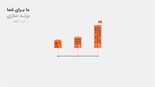 با آژانس دیجیتال مارکتینگ ریشه هوشمندانه رشد کنید