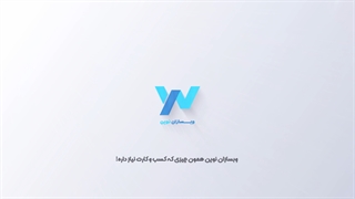 طراحی سایت مجموعه فونیکس توسط وبسازان نوین