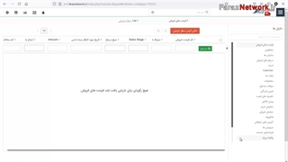 23. آموزش بخش های سطل بازیابی و ماژول ویپ در ویتایگر