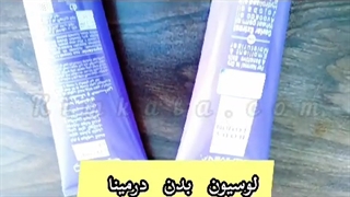 لوسیون بدن درمینا/.۰۹۱۲۰۷۵۰۹۳۲/مرطوب کننده ونرم کننده بدن.آبرسان وضدچروک