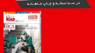 در مورد مجلات تخصصی صدرا بیشتر بدانید
