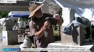 آموزش سنگ تراشی - آموزش تراش سنگ های قیمتی - سنگ تراشی مجسمه