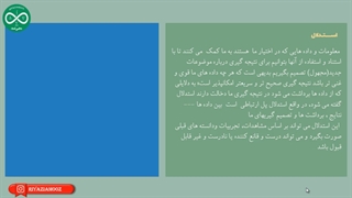 آموزش ریاضی_نهم_فصل3_استدلال و اثبات در هندسه