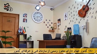 آموزشگاه گیتار در اصفهان