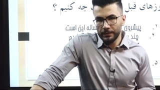 هنر آزمون دادن استاد معینی