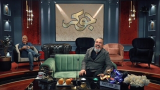 دانلود جوکر فصل ششم 6 قسمت چهارم 4 فینال (دانلود قسمت 4
