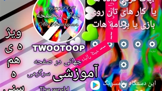 پاک کردن داده ها یا  کار های تان روی بازی یا برنامه هات