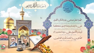 دعای روز سی ام ماه مبارک رمضان