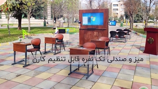 تولید و فروش تجهیزات آموزشی مدارس