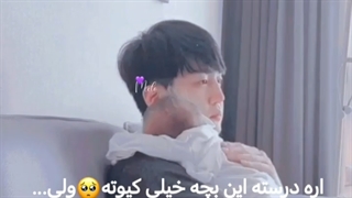 اره درسته این بچه خیلی کیوته، ولی عموشو دیدی؟؟؟؟؟!