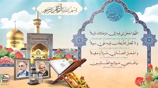 دعای روز بیست و یکم ماه مبارک رمضان