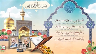 دعای روز هجدهم ماه مبارک رمضان