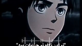 میکس انیمه "اتک آن تایتان"