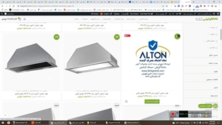 هود مخفی آلتون H604B | فروشگاه آنلاین سینک گرانیتی