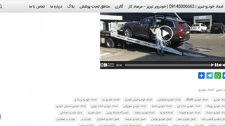 امداد خودرو در اسفراین - مرصاد کار