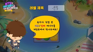 BTS Island: BTS Become Game Developers Episode 3