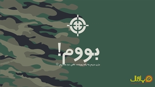 قالب پاورپوینت آماده