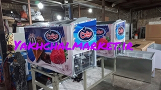 فروش انواع فریزر صندوقی هایپر مارکتی صنایع یخچال مارکت