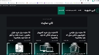 مرجع نقد و بررسی سایت ها