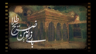 بانی اولین ضریحِ طلا