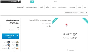 خرید پرینتر