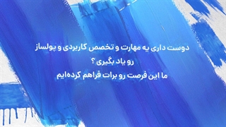 با کمترین ریسک وارد شو