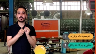 گرمایش صنعتی