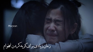 گریه ی آخر....the last cry