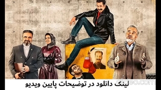 سریال راز بقا قسمت جدید