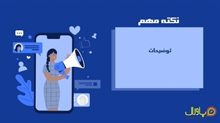 قالب پاورپوینت آماده