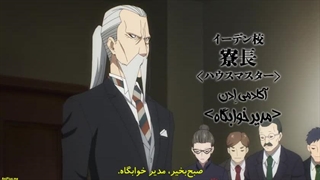 انیمه spy x family قسمت چهار با زیرنویس چسبیده فارسی