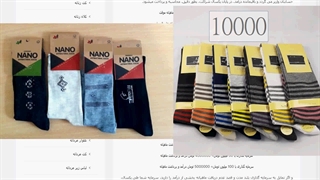 سرمایه گذاری با سود ماهیانه در پوشاک پررونق