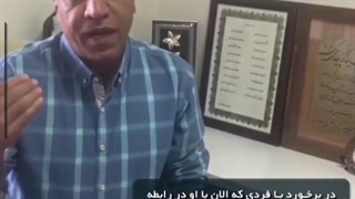 توقع بیجا در رابطه